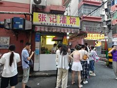 -张记灌饼(丰富路店)