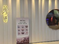 -粤界(望京金辉店)