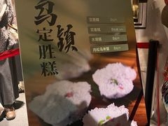 -锦记糕点铺