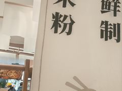 -小满手工粉(北京来福士店)
