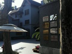 -上海孙中山故居纪念馆
