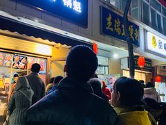 门面-刘小武·锅魁(总店)