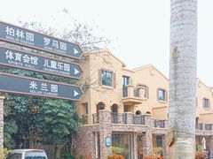 -南国·威尼斯城罗马园