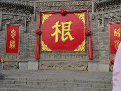 -大槐树寻根祭祖园