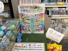 -鹏佳腾学生文创
