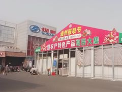 -物美超市(通州果园店)