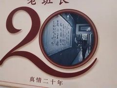 -老班长手工灌汤包老店(东山店)
