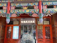 -杜记甜食(大众巷店)