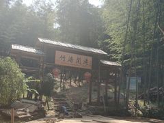 -宁波浙东大竹海景区