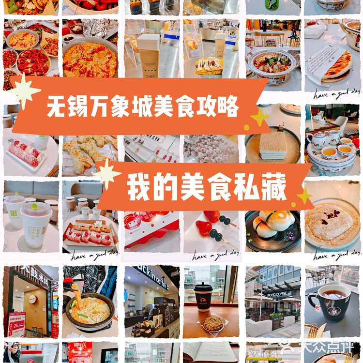 万象城美食攻略｜一次向你推荐九家美食‼️