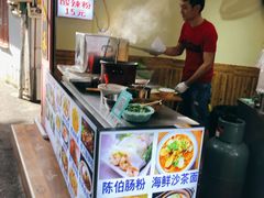 -陈伯手工鱼丸(鼓浪屿沙滩店)