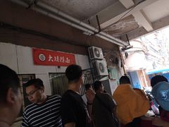 -大姨捞面(新安花园店)