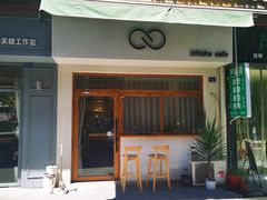 -infinite cafe