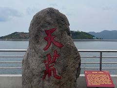 -江南天池