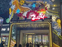 -阳光世纪奥特莱斯店