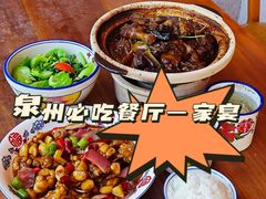 -食锦记家宴·闽南菜(开元盛世广场店)