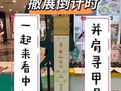 -凯德MALL(西直门店)