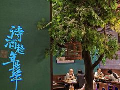 -佬麻雀·剁椒鱼头(京基KK One店)