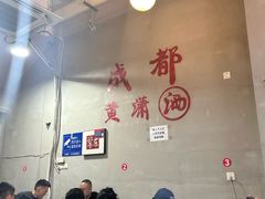 -黄潇洒老火锅(九眼桥宏济巷店)