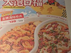 -禄鼎记·排队俩小时都要吃的酸菜鱼(石牌桥店)