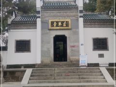 -古琴台