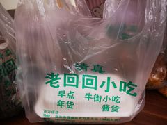 -老回回饺子馆(海洋馆店)