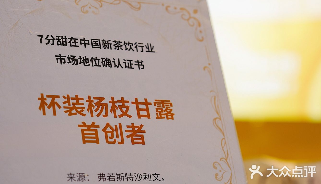 还记得被杨枝甘露支配的快乐嘛‼️7分甜正对味