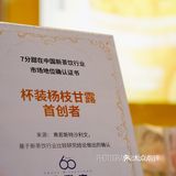 还记得被杨枝甘露支配的快乐嘛‼️7分甜正对味