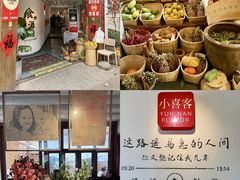 -小喜客·云南特色菜(纳西庭院店)