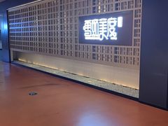 -欧亚汇集(飞跃路店)
