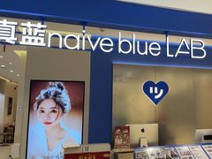 -天真蓝照相馆(西安南门王府井LAB店)