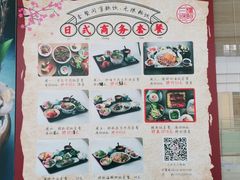 -樱町三味日本料理(城乡世纪广场店)