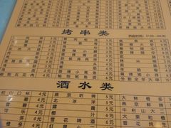 -孟记粥铺·家常菜·烧烤·粥(亚运村店)