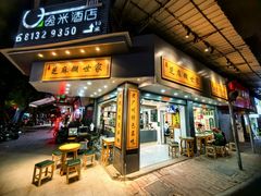 -芝麻糊世家(西华店)