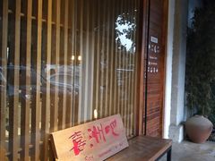 -喜洲吧·江畔老船厂·庭院餐厅(喜临院店)