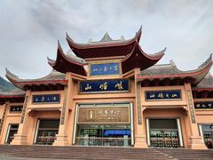 -峨眉山风景名胜区