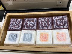 -阮大兴糕团(杭州西湖银泰百货店)