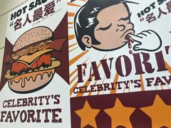 -热将汉堡 HOT SAUCE(下马坊店)