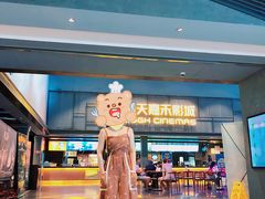 -橙天嘉禾影城(苏州印象城店)