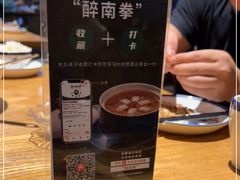 -醉南拳客家菜·河田鸡(西禅寺杨桥店)