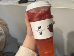 -树夏(建设路店)