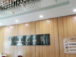-重庆军美医疗美容医院