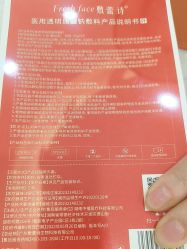 -彼家美创·量肤定制修护管理