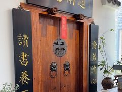 -道南書院·私房菜·早午茶·茶馆
