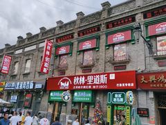 -中华巴洛克风情街