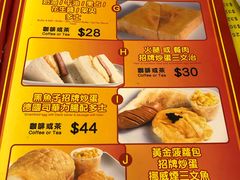 菜单-龙凤冰室