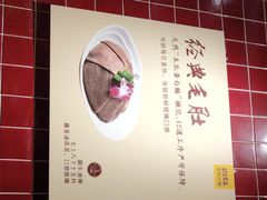 -巴奴毛肚火锅(六天地店)