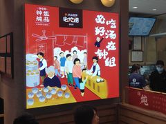 -钟姐炖品(万象城店)