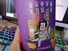 -一只酸奶牛(东方广场店)