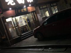 -肖娭毑老面馆(自然岭路店)